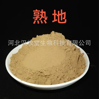 熟地粉正品中药粉专业中药材超微粉加工中草药配方磨粉超低温磨粉