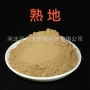 专业正品超低温配方中药材