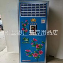 殡葬用品冰箱空调纸扎半成品家电全套洗衣机大电视