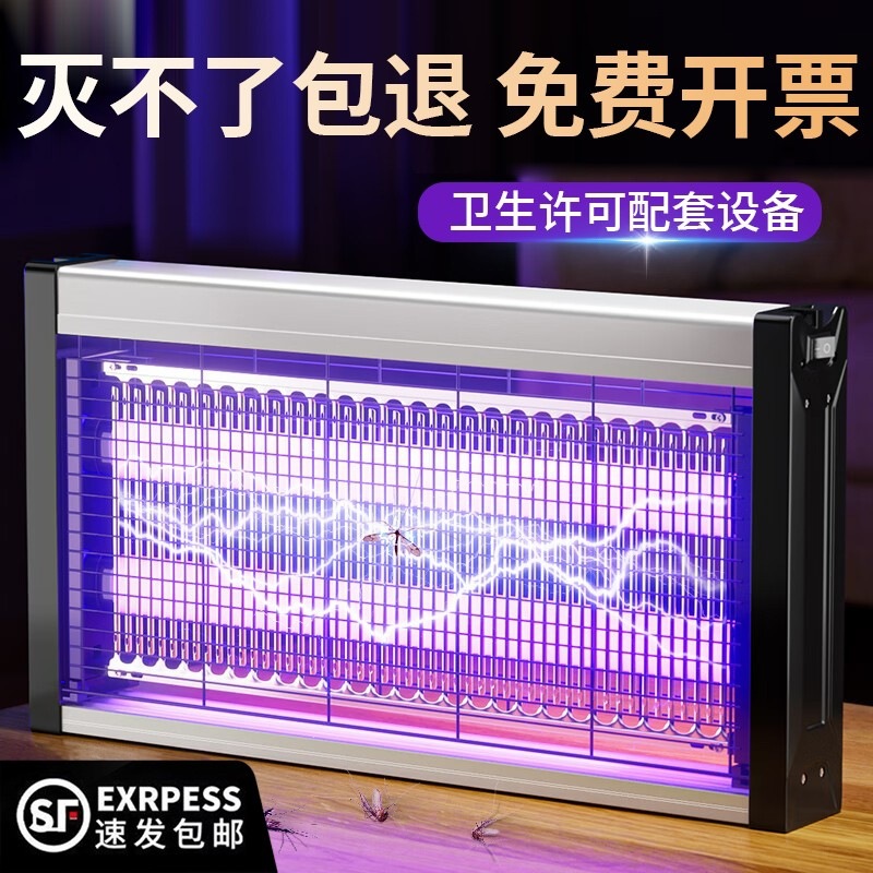 灭蚊灯灭蝇灯苍蝇捕捉器室内家用餐厅饭店商铺驱蚊电蚊子商用
