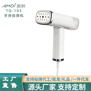 Xia Xin 103 handheld hanging ironing machine mini household travel portable foldable steam small ironing machine ironing direct sale