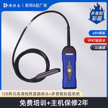 AI智能牛用B超测孕仪 多普勒自动测孕B超机 21天测牛怀孕