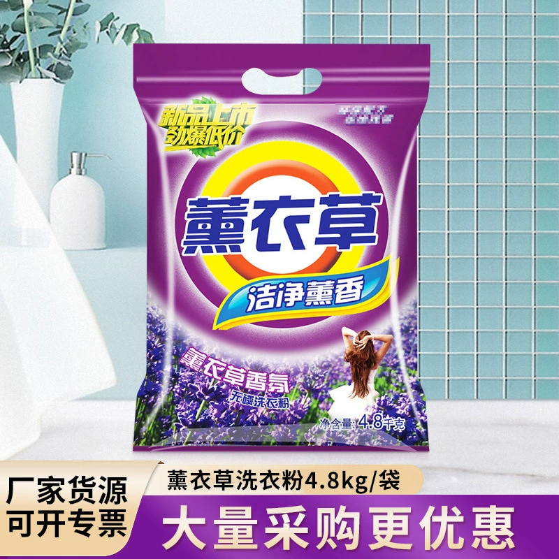4.8kg лавандовых стиральных порошков оптом, для ухода за руками, для домашнего использования, для нижнего белья, мыльный порошок, для гостиниц, в полной упаковке, в пакетах, ароматный стиральный порошок