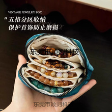 2025新款首饰收纳包袋手饰品文玩手串收纳包出差旅行便携耐用包邮