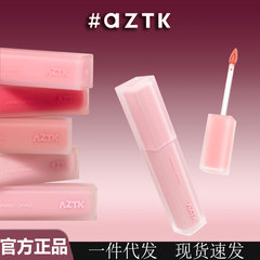 AZTK唇泥口红雪芭唇泥保湿哑光不易掉色显白不易沾杯裸色雾面学生