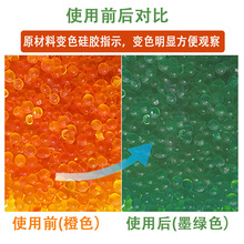 硅胶干燥剂小包装吧唧变色防潮珠电子防霉除湿环保橙色吸湿剂