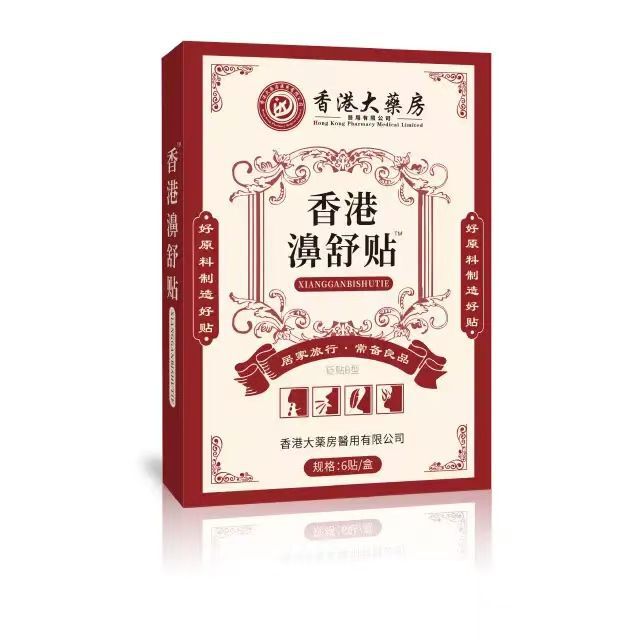 【常年热卖】抗过敏鼻腔凝胶20g装鼻涕鼻炎鼻塞鼻痒打鼾 鼻腔凝胶|undefined