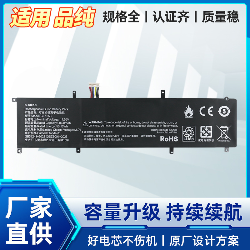 适用全新品纯PINCHUN Z9 MX56 马嗲利GLX253 20200327 笔记本电池