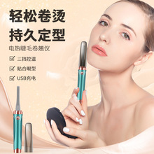 睫毛燙卷器  電動睫毛卷翹器 電燙睫毛器  電燙睫毛夾卷器 睫毛刷