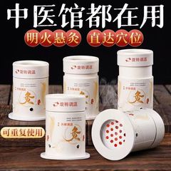 灸の缶の懸灸の筒の灸の箱の灸の筒の家庭用の身につけて灸の柱の灸の桶の灸の漢方医の灸の箱の子