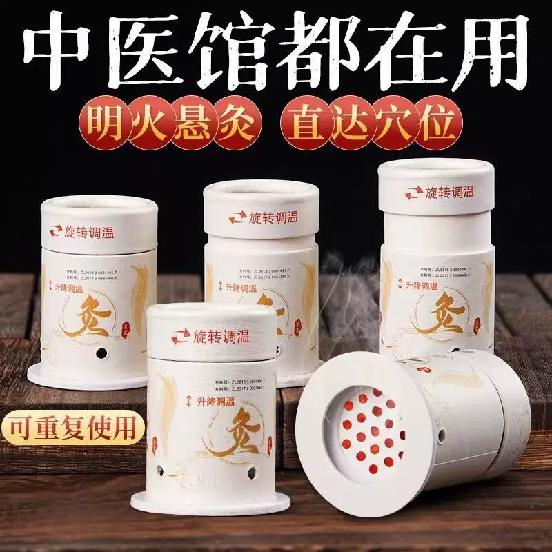 艾灸罐悬灸筒 艾灸盒艾灸筒家用随身灸 艾柱艾灸桶灸中医艾灸盒子