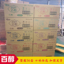 【9-10月】格力高百醇牛奶草莓巧克力味夾心餅干棒條盒裝整箱批發
