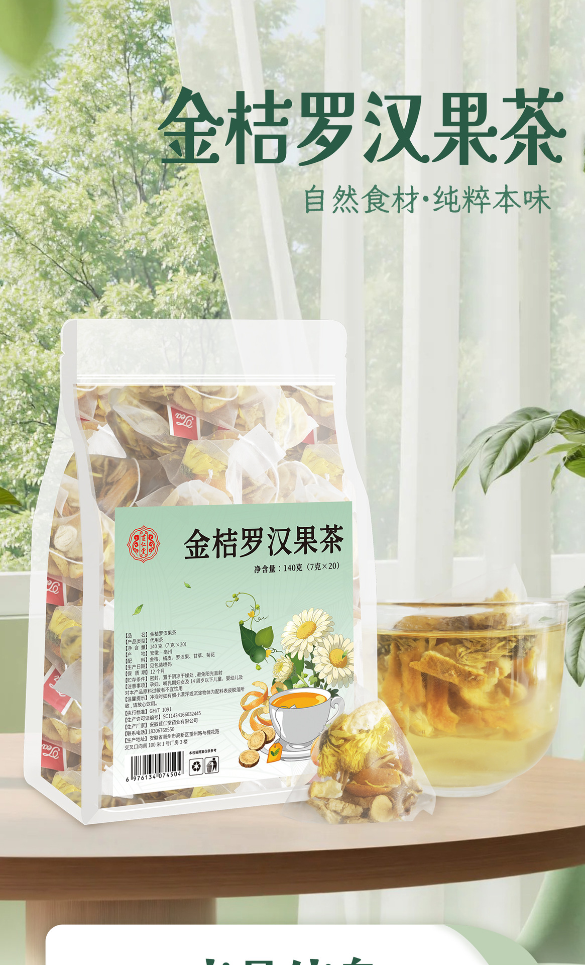Freeze-Dried Kumquat Luo Han Guo Tea Bags 140g Sugar-Free Herbal Blend with Licorice and Chrysanthemum 20 Sachets key features