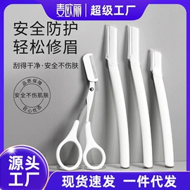 粉扑、美妆蛋;眉刀眉剪;其他美妆工具