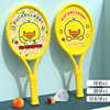 Children's racket for badminton for training, genuine set, toy for kindergarten, Birthday gift