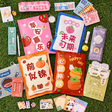 卡通水果盲袋学生励志文字大礼包文具套装奖励小礼品可爱礼物盲盒