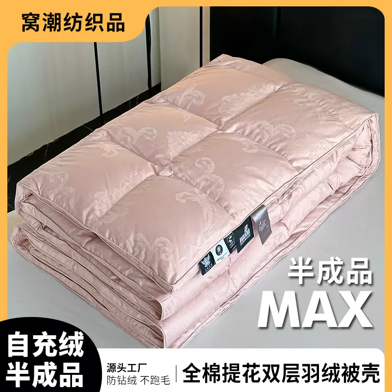 全棉双层大提花羽绒被壳自充绒内胆套半成品提花被套专用被罩自制