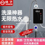 包邮扬子即热式电热水器家用恒温变频快速过水热卫生间速热式小型