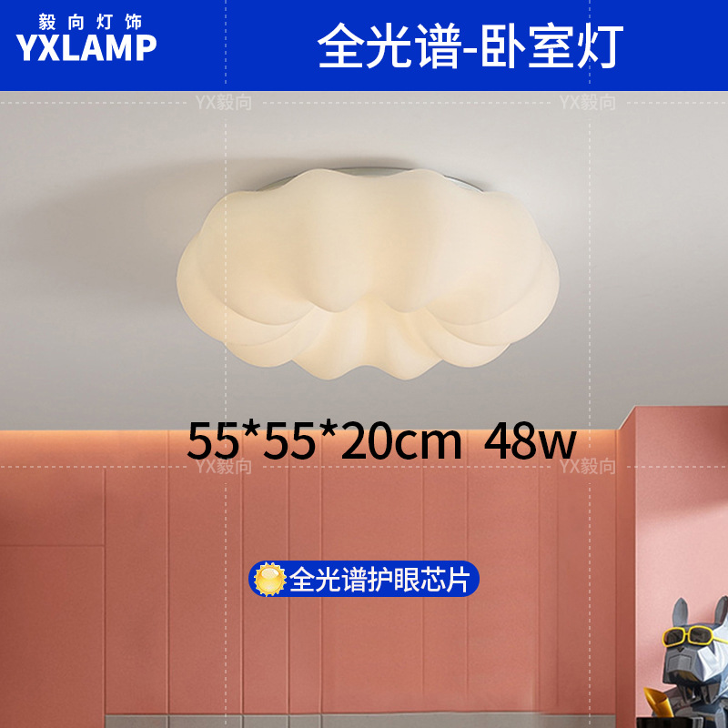 Luz de techo de nubes en 2025, nueva y moderna atmósfera simple y crema de viento lámpara de sala de estar Zhongshan paquete de lámparas para el hogar