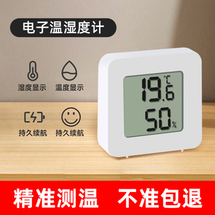 Thermometer Wall-Mounted Electronic Temperature and Humidity Meter Indoor Household Digital Display High-Precision Baby Room Thermometer
