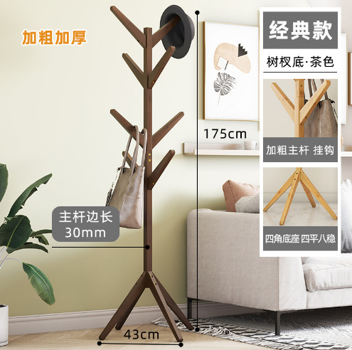 나뭇가지 스타일의 세로형 옷걸이 브라운