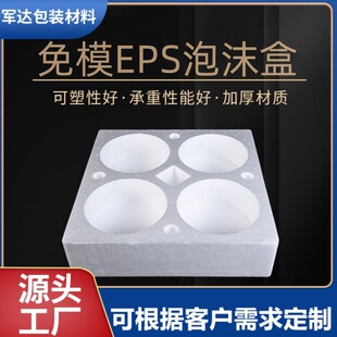 High-Quality Mold-Free Special-Shaped Eps Foam, Shock-Absorbing Filling Foam for Express Packaging, Bottle-Shaped Inner Lining for Express Delivery