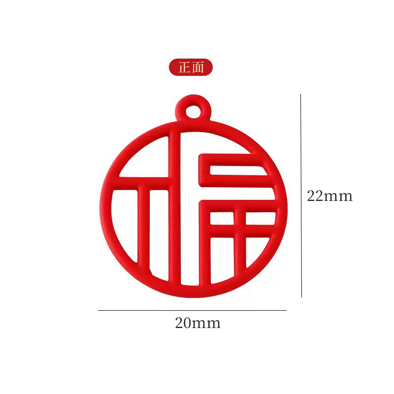 [结婚喜字金属吊坠婚服婚鞋喜字福字diy 喜糖盒伴手礼婚庆饰品配件]