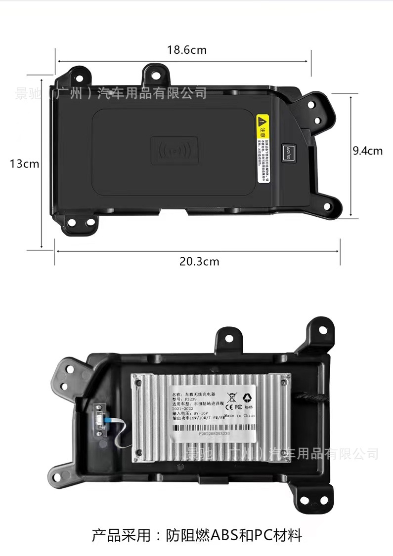 Wireless Fast Charging Is Suitable for 21-24 Models of Land Cruiser Lc300 Car Mobile Phone Charger Jingchi