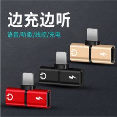 適用蘋果手機耳機轉接頭lightning轉換頭二合一通話語音轉換器