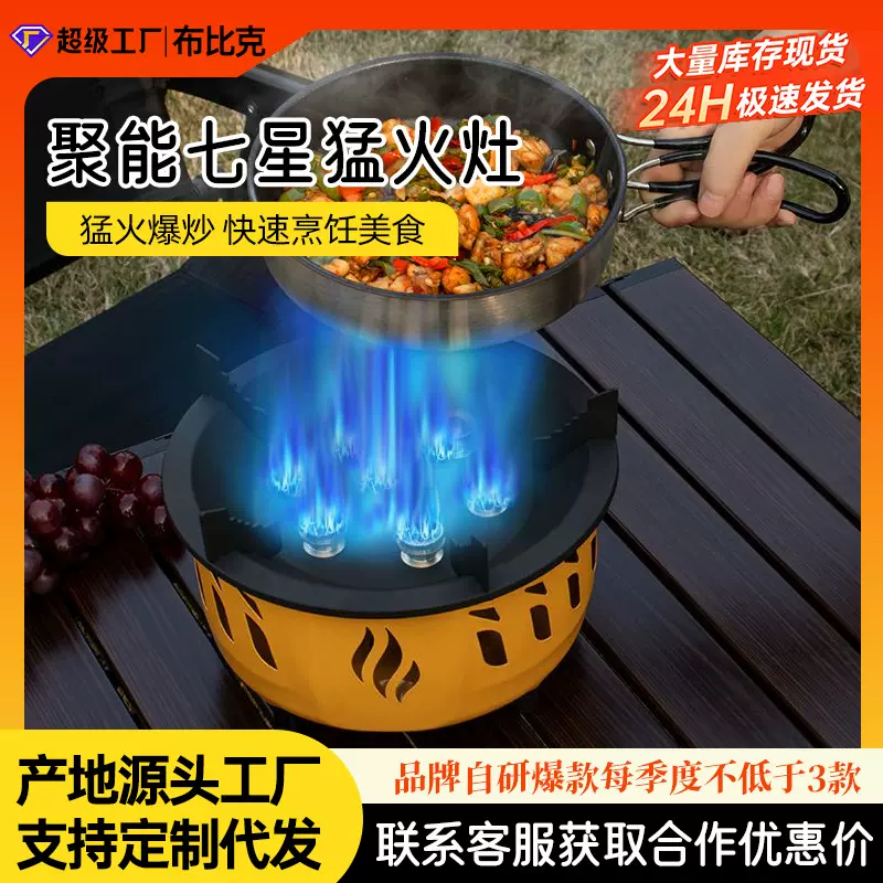 七星猛火炉灶户外炉具瓦斯煤气便携高山炉头便携防风炉野营车载炉