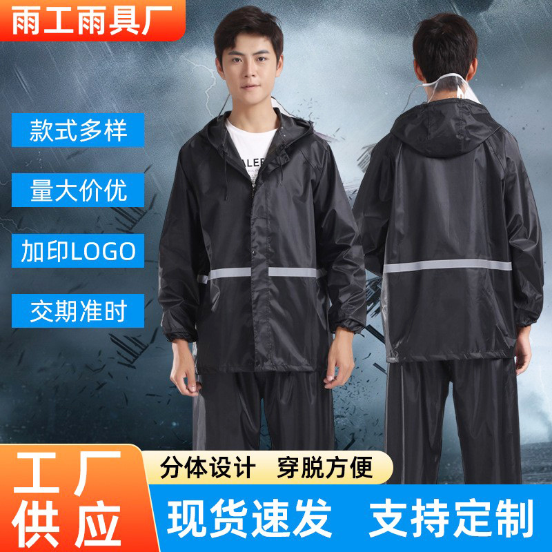 Adult Raincoat and Rain Pants Set, Full-Body Stormproof, Suitable for Delivery Motorcycle Riding, Reflective, Labor Protection, Plus Size