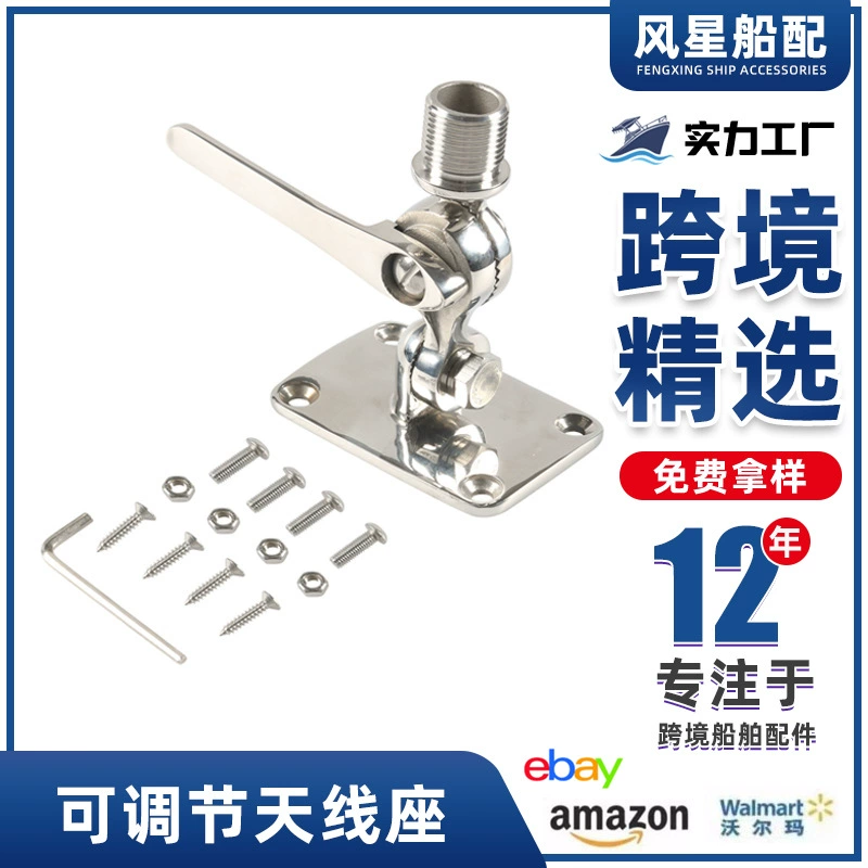 Заводская поставка основания антенны Соединительная База аксессуары для яхт из нержавеющей стали многоугольный трубный зажим регулируемое основание антенны