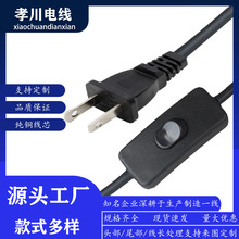 美规电源线极性两插303开关ETL认证安全耐用电源台灯家电适用插头