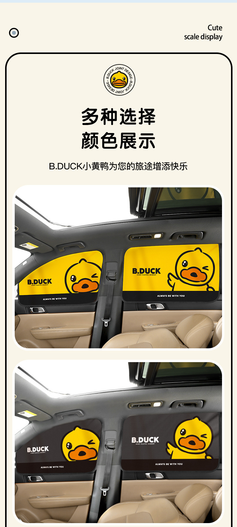 Little Yellow Duck Magnetic Car Window Curtain, Car Window Sunshade, Baby Car Interior Sunshade, Car Privacy Sun Protection Curtain