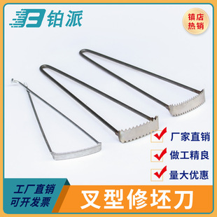 铂派刮坯刀 叉型刮刀 修坯刀泥塑刀 带齿刮刀 陶艺修坯小工具-阿里巴巴