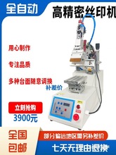 �zӡ�C��X����Ԅ�ȫ����̨ʽС����ƽ��ӡˢ�C�W��б�ۚ������