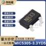 低压mic5305-33yd5稳压器