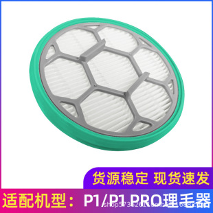Suitable for Yibao Neabot Pet Hair Trimmer Accessories P1/P1 Pro Filter Filter Element Haipa