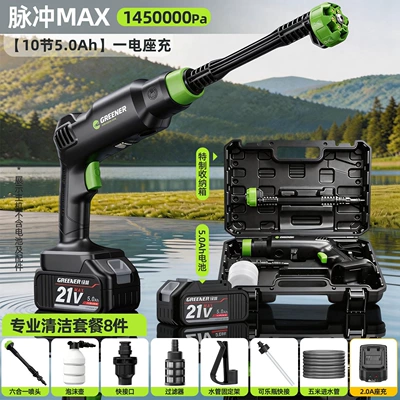 Portable car washer — Pressure-Boosting Home Floor Cleaning Tool - 1450000papulse-max5ahone-charger-8-piece-car-wash-gift-set-send-a-storage-box