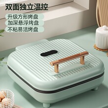 新款多功能家用电饼铛双面加热煎饼烙饼锅新款加深加大加宽电饼铛
