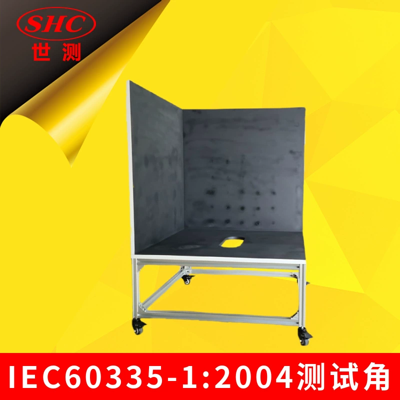 IEC60335-1:2004 Тест угловой GB4706.1-2005