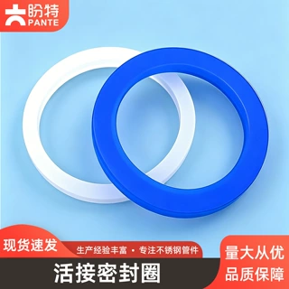 盼特SMS活接垫片不锈钢卫生级硅橡胶活结密封圈T型快装圆型垫快装