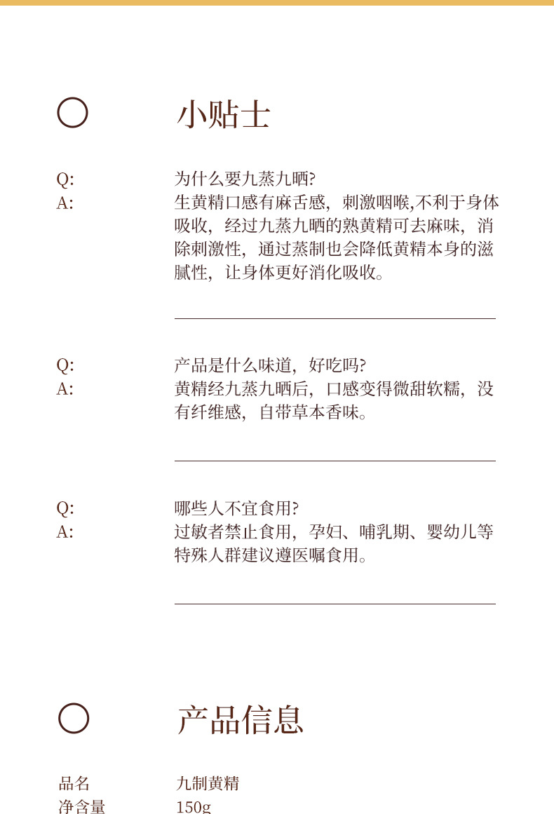 Huang Jing Fruit Nine-Steamed Sun-Dried Polygonatum Slices Ready-to-Eat Herbal Snack 100g in use