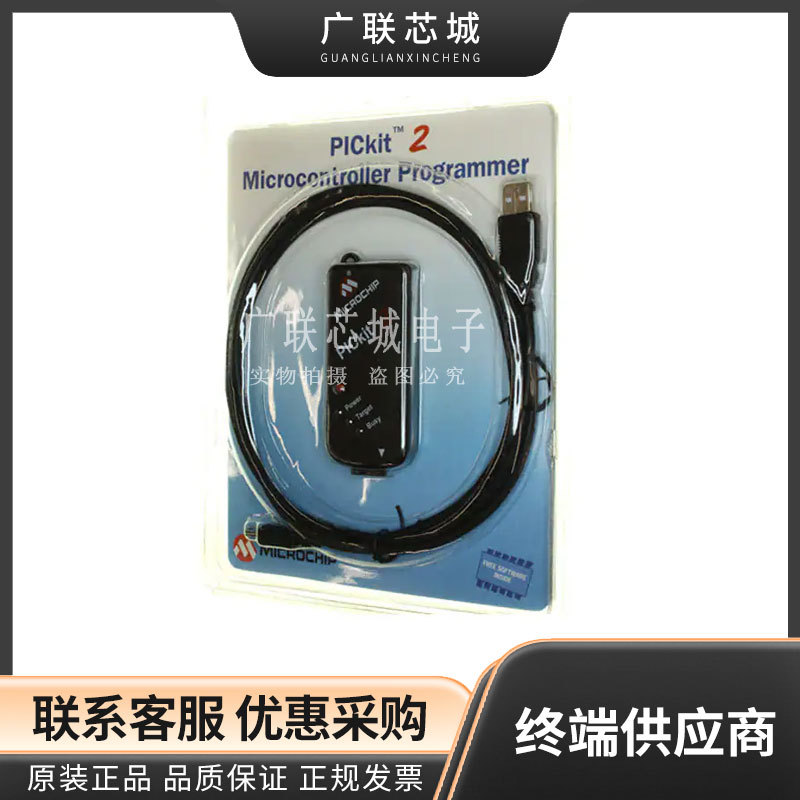 PG164120 PIC Micro® MCU series 调试器，编程器 PICKIT2 全新