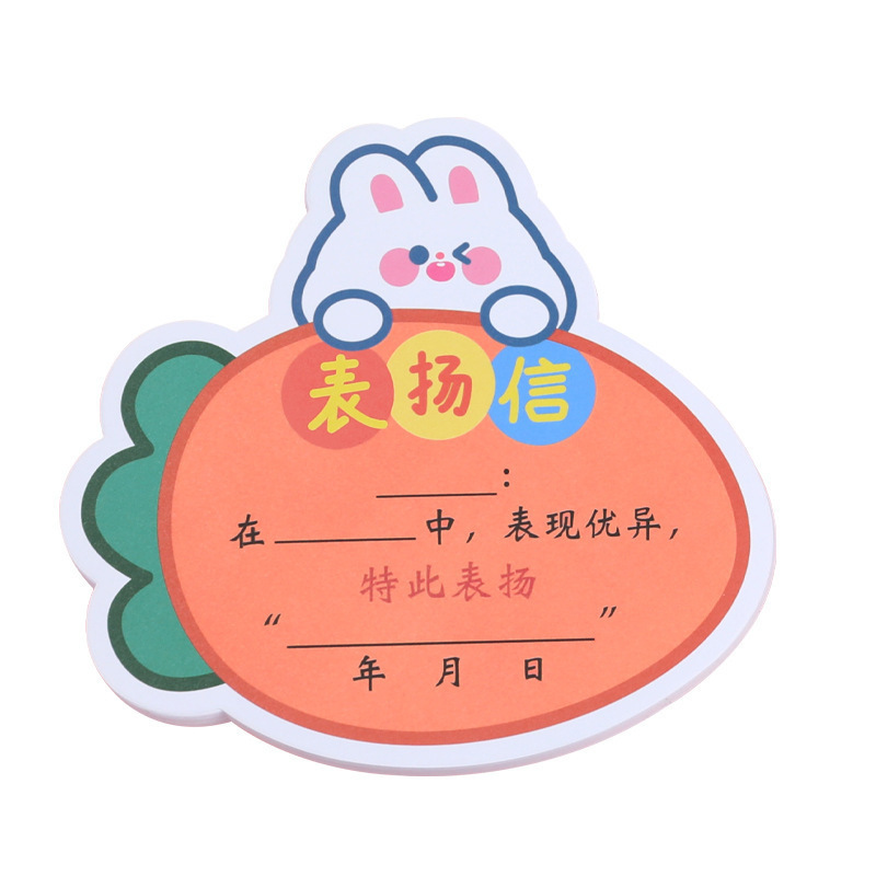 儿童异型卡通表扬信 班主任通用迷你小奖状小学生鼓励文具奖品|undefined
