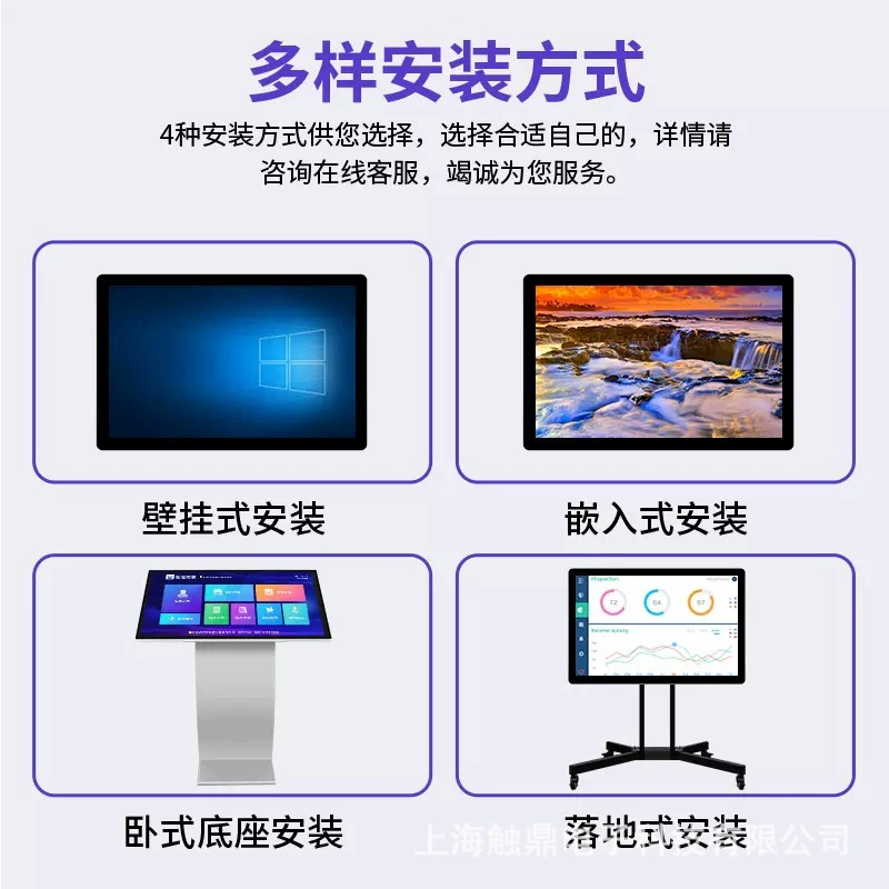 Touch laptop, LCD display, 24/32/43/55, 55 inch