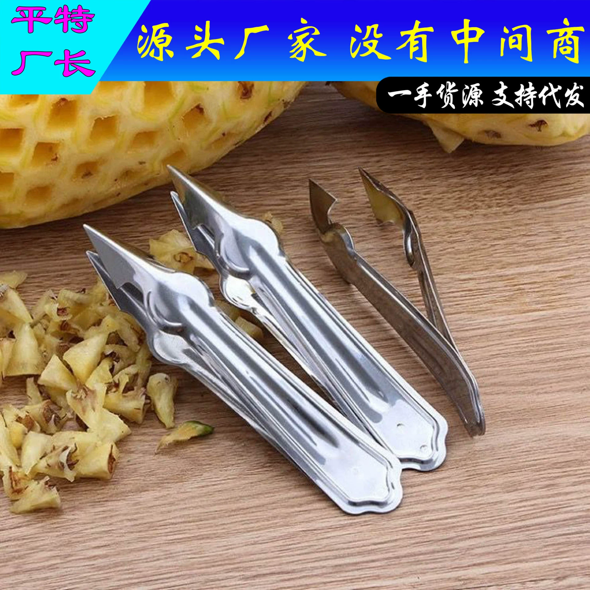 Ананасовый нож очищенный Ананасовый артефакт для глаз устройство треугольный зажим нож для очистки из нержавеющей стали зажим для глаз бытовой инструмент