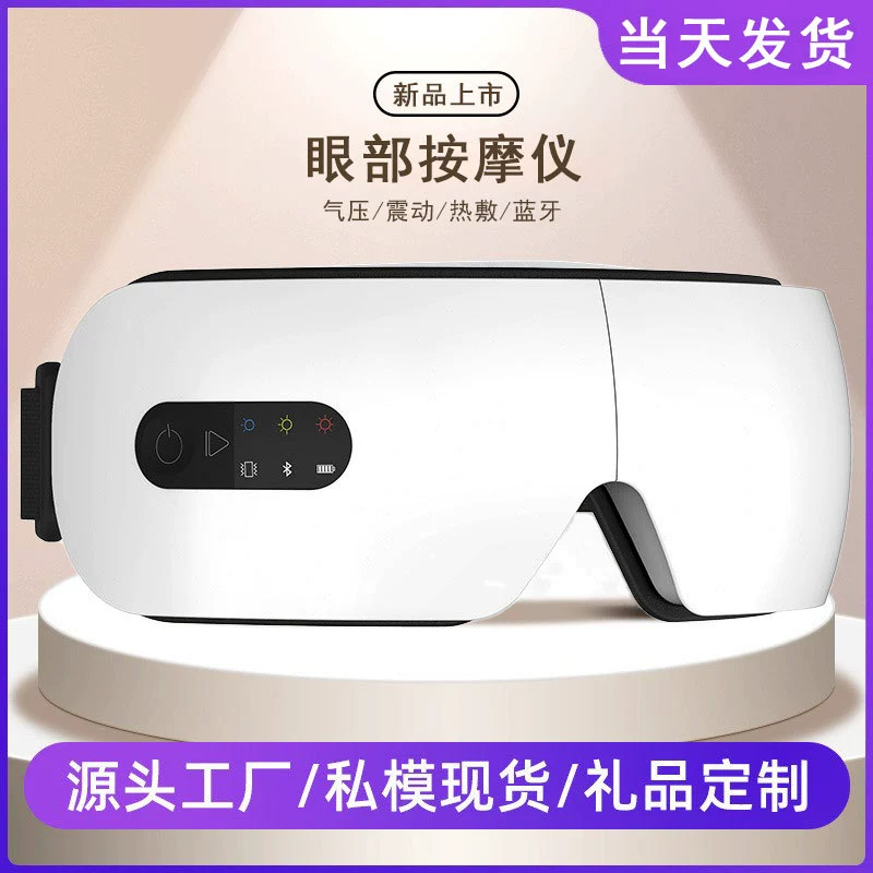 Трансграничный массажер для глаз, устройство для защиты глаз, горячий компресс, маска для глаз, детский массажер для глаз, производитель устройств для защиты глаз с Bluetooth