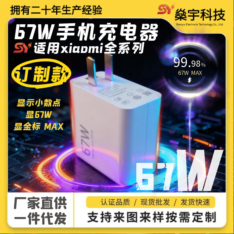 Suitable for Xiaomi 67W Gold Standard Fast Charging Head Redmi K50 Super Flash Charging Head Fast Charging Data Cable Xiaomi 13 Charger