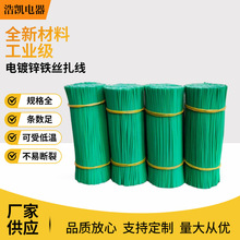 PVC包塑铁丝捆绑丝环保绿色铁扎丝葡萄枝条扎带镀锌铁扎丝扎电线